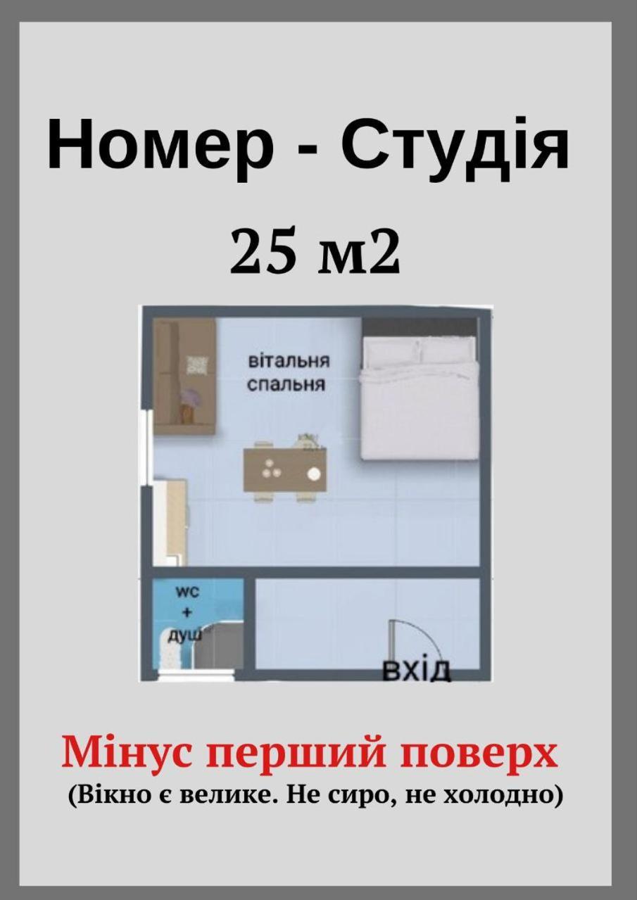 Бюджетна Студія Біля Резиденції Університету By Willox Tjernivtsi Eksteriør billede