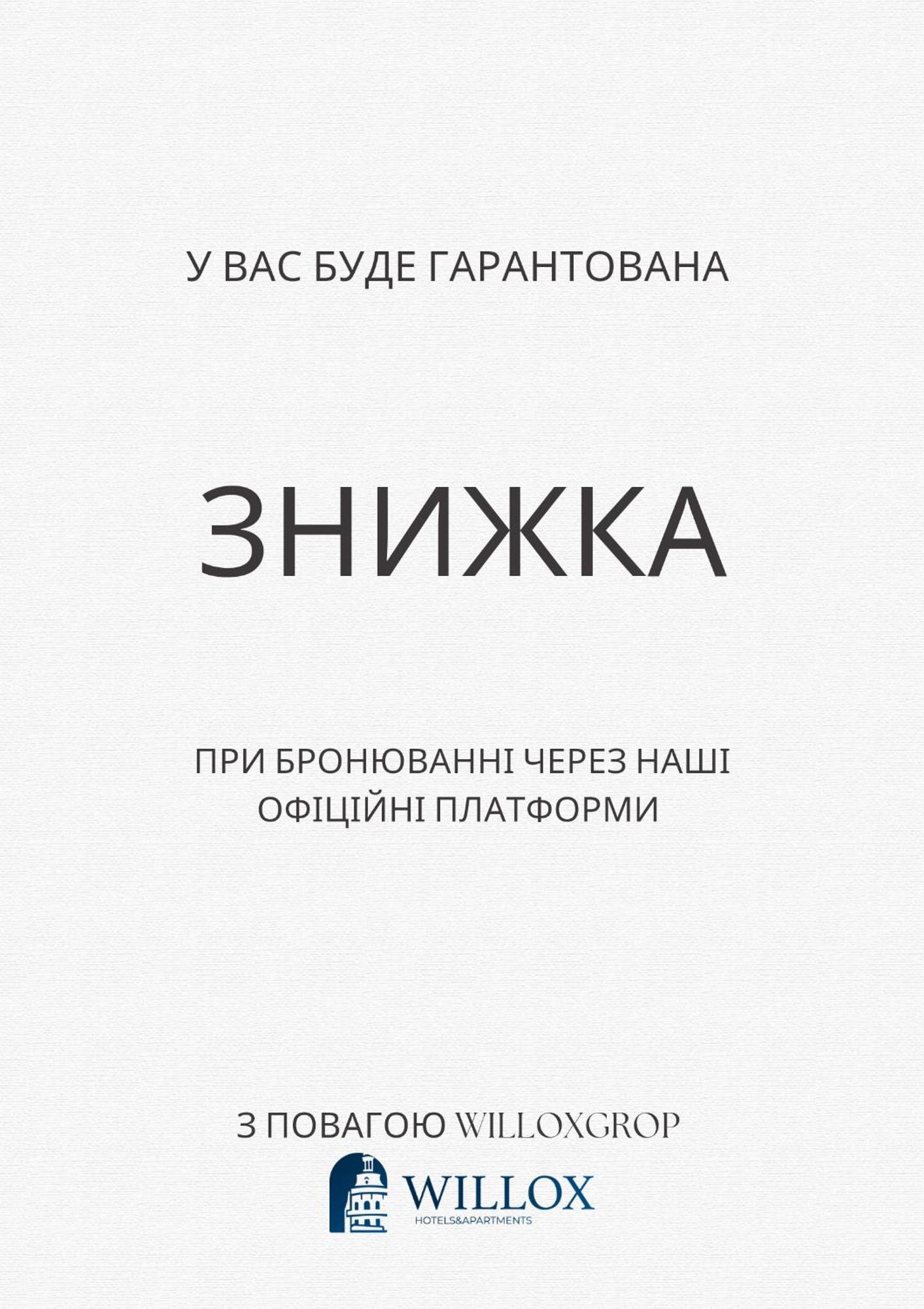 Бюджетна Студія Біля Резиденції Університету By Willox Tjernivtsi Eksteriør billede